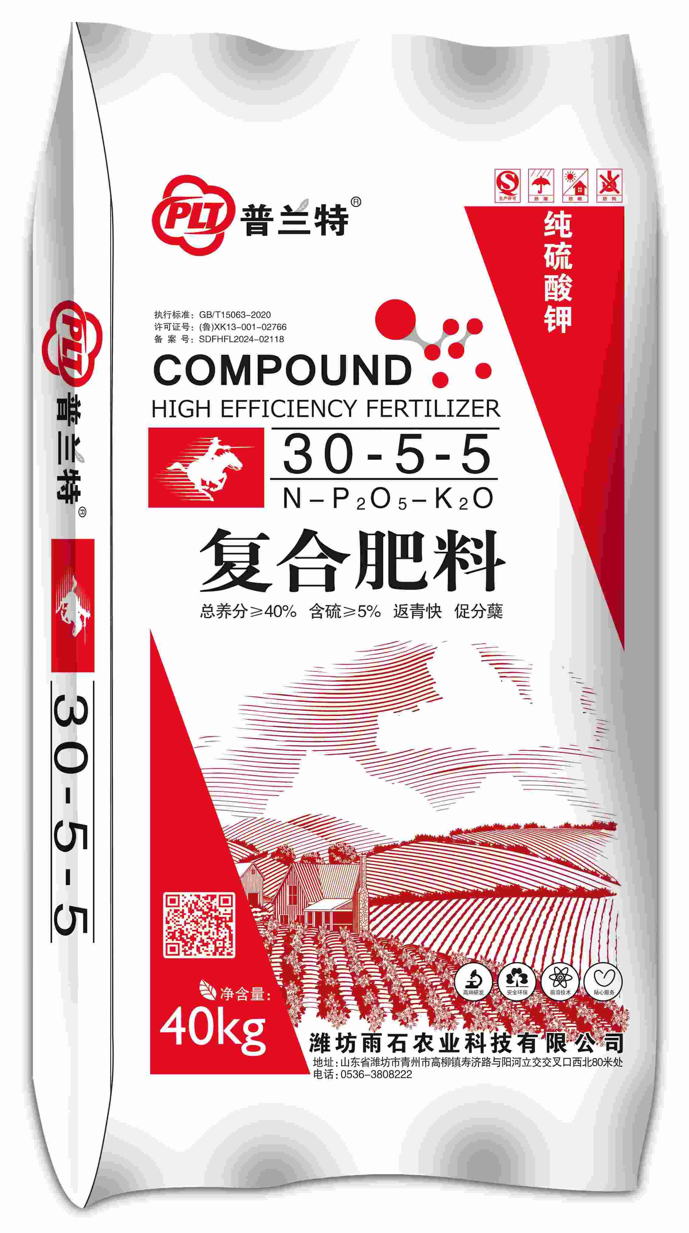 潍坊雨石农业科技有限公司